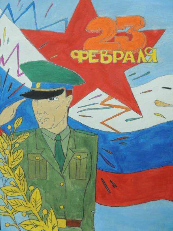 Рисунок на 23 февраля