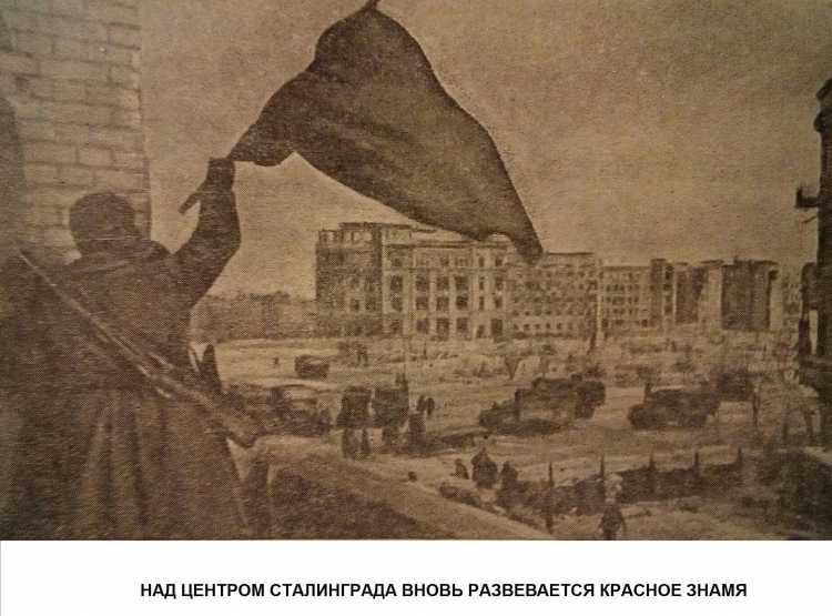 Рамка для выставки к Сталинградской битве