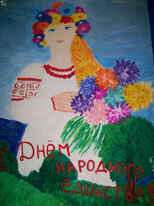 Поделки на 4 ноября