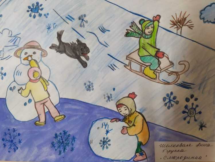 Зимние забавы рисунок для детей