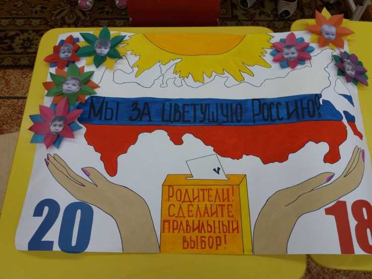 Выбор глазами детей рисунки