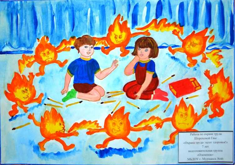 Рисунок техника безопасности для детей