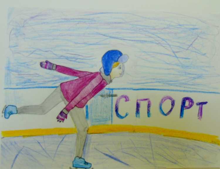 Рисование на тему спорт