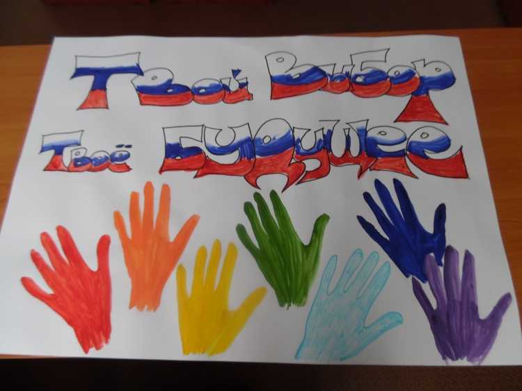 Выборы глазами детей