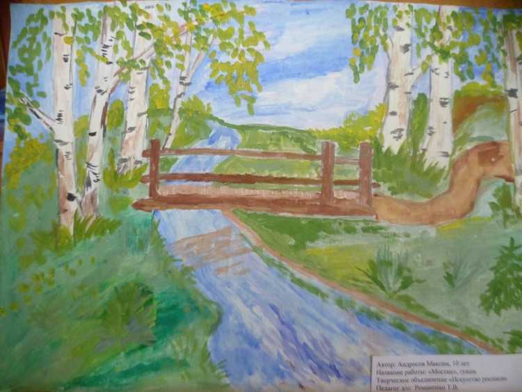 Любимый уголок родной природы