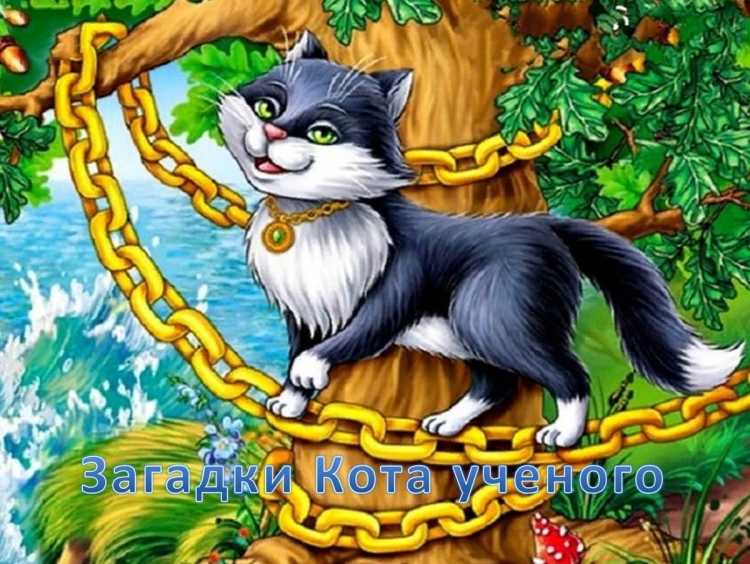 Пластилиновая живопись у Лукоморья дуб зелёный