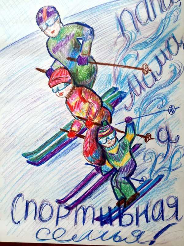 Рисование спорт