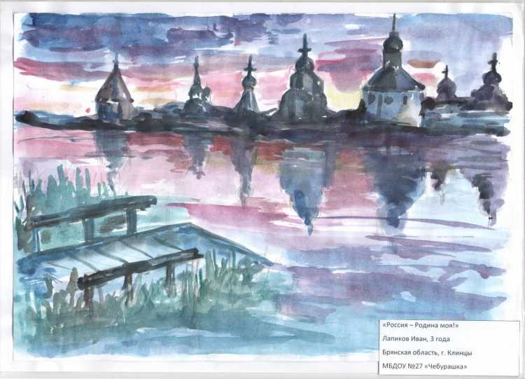 Россия Родина моя рисунки на конкурс