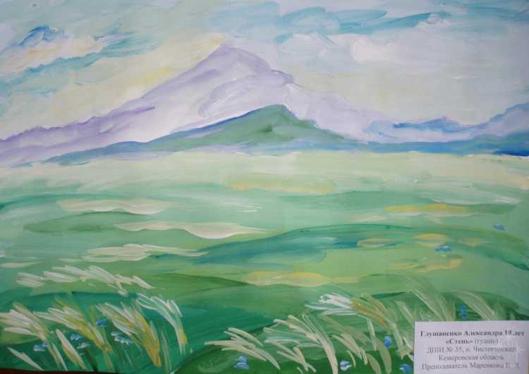Рисование степи