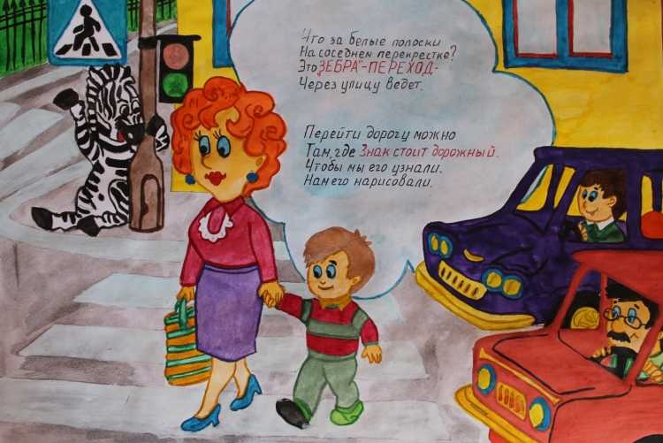 Рисунки на тему ПДД для школьников