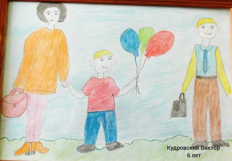 Рисунок семьи детский