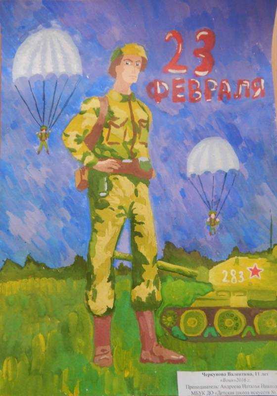Внимание конкурс ко Дню защитника Отечества рисунков