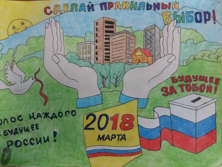 Я рисую выборы рисунки