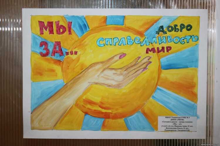 Выборы глазами детей