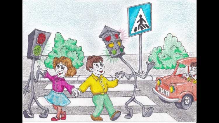 Рисунок на тему безопасность на дороге