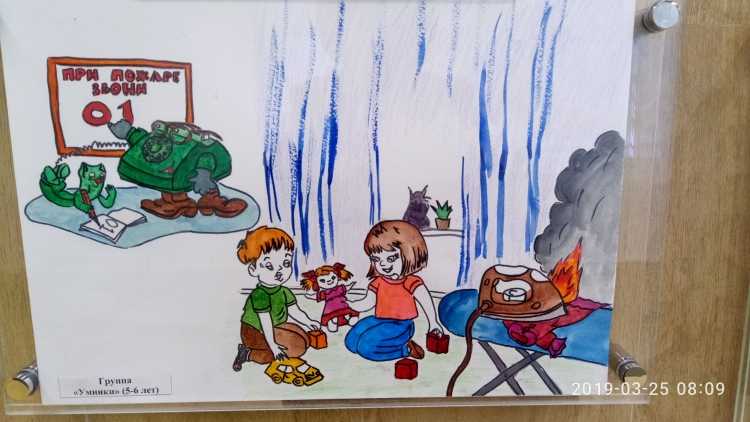 Пожарная безопасность глазами детей рисунки