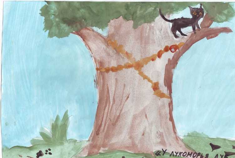 Сказки Пушкина Лукоморье