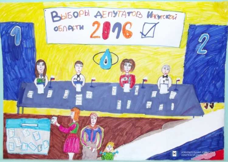 Голосую детские рисунки