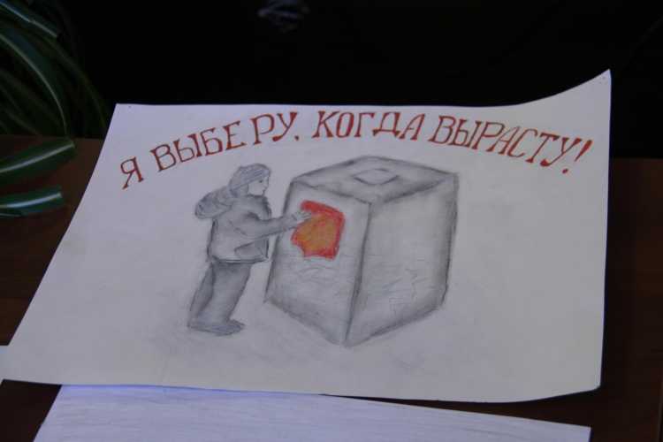 Моя семья на выборах рисунок