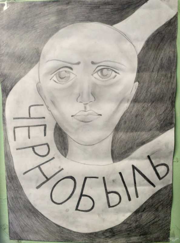 Чернобыль плакаты