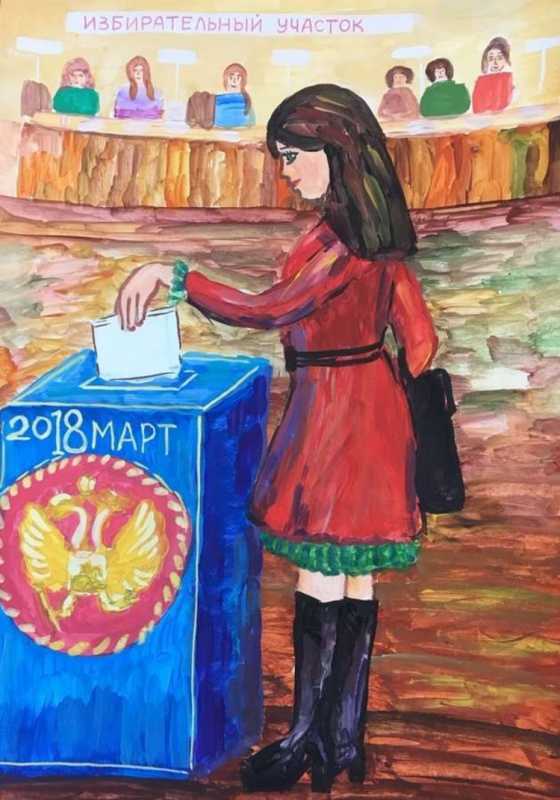 Иллюстрация к выборам