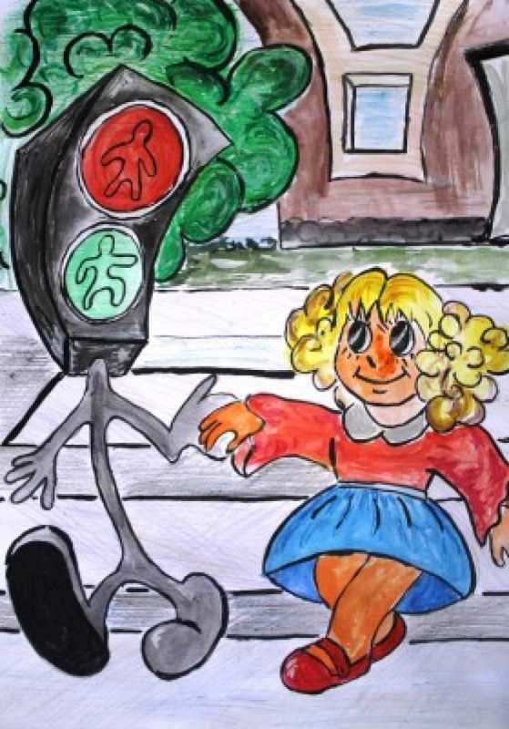 Рисунок на тему безопасность на дороге