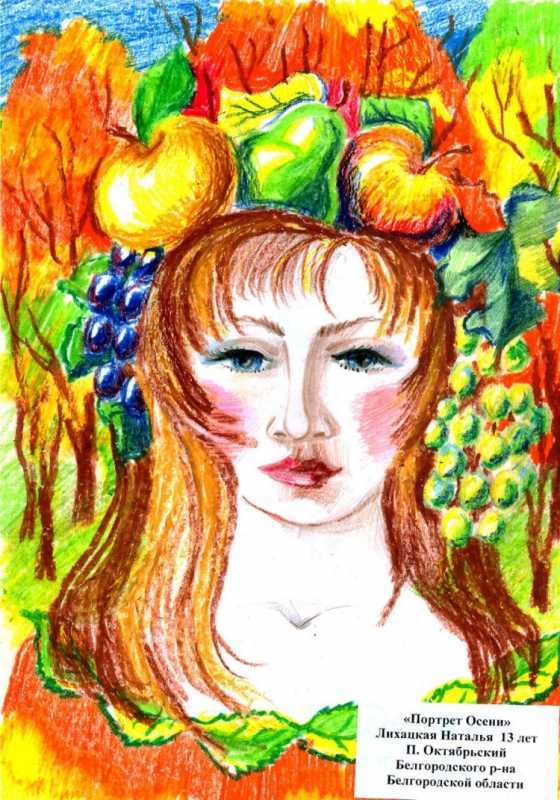 Золотая осень рисунок