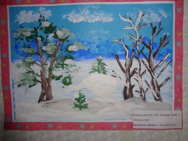 Конкурс рисунков Зимушка зима
