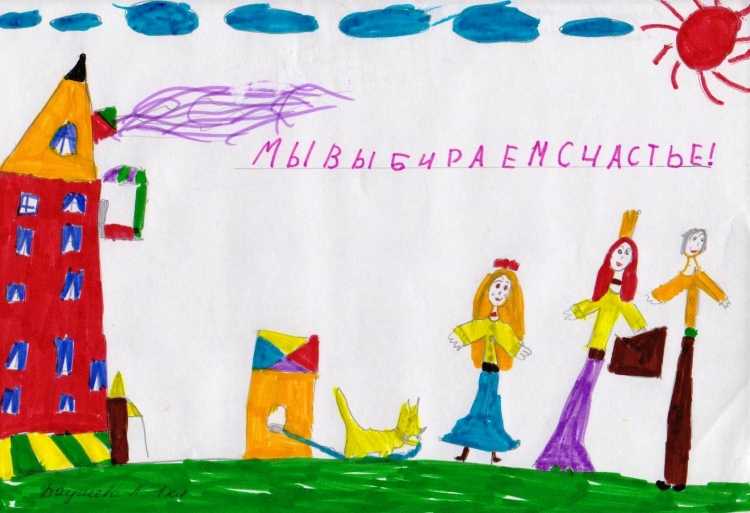 Плакат голосуй