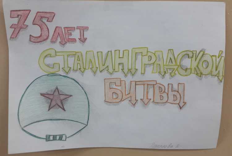 Битва за Берлин рисунки