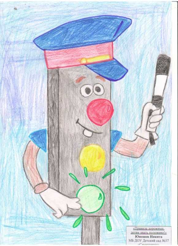 Рисунок на тему ПДД