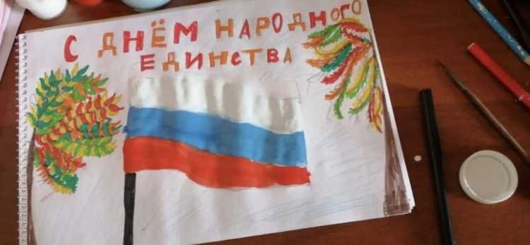 Плакат краски единства