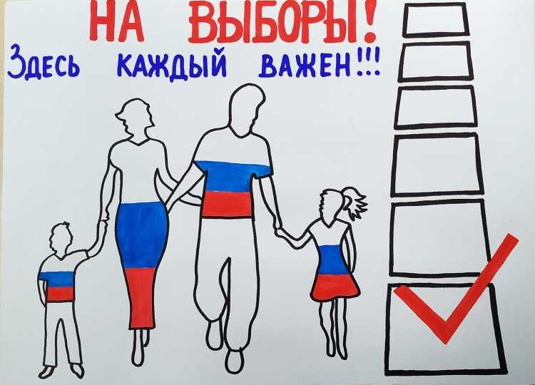 Конкурс выбор глазами детей