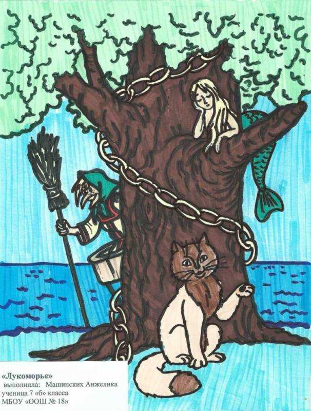 Лукоморье гуашью