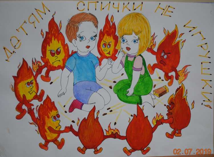 Конкурс по противопожарной безопасности Неопалимая Купина