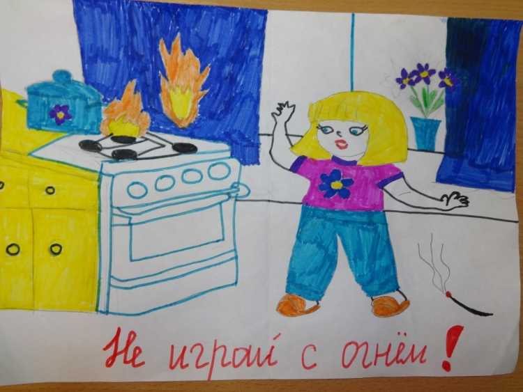 Рисунки на тему безопасность глазами детей