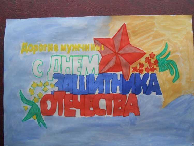 День защитника Отечества рисунки