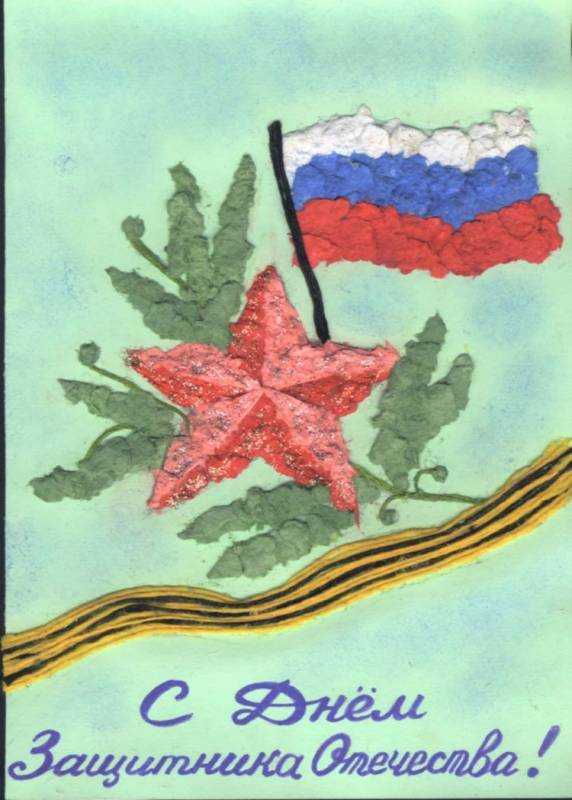 Рисунки ко Дню Отечества