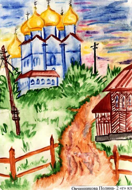 Рисование на тему Родина