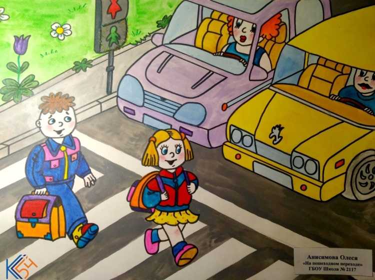 Безопасность моего города