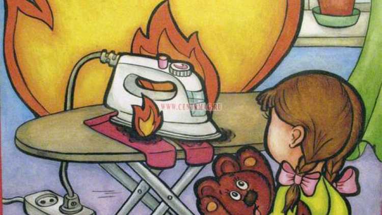 Пожарная безопасность утюг