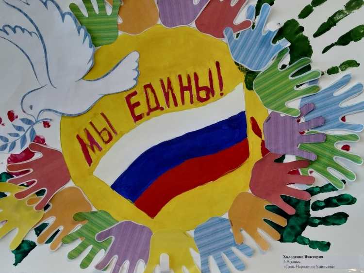 День народного единства рисунки