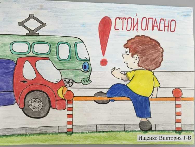 Лучшие рисунки ПДД 1 класс