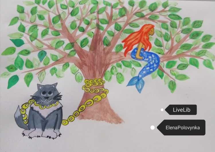 Лукоморье рисунок 3 класс