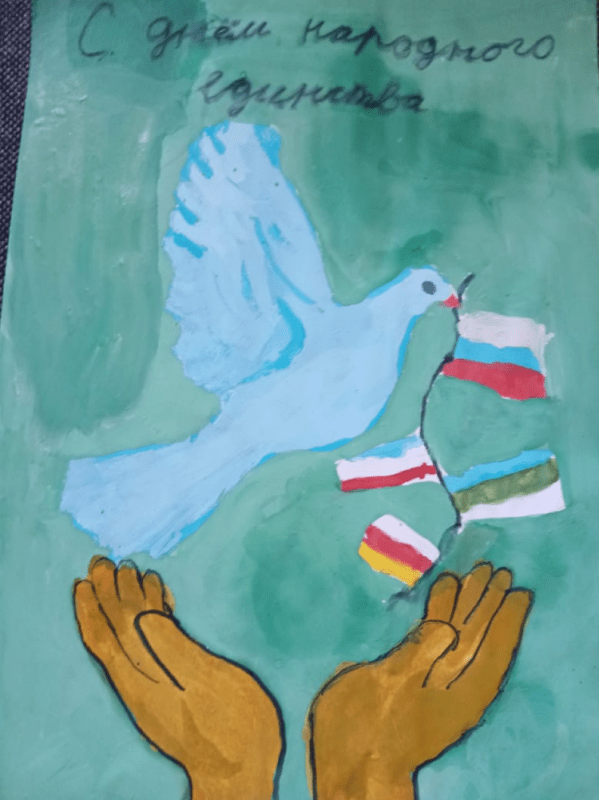 Рисунок на тему день народного единства