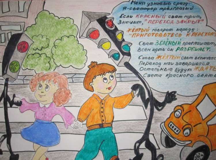 Плакат мой друг светофор