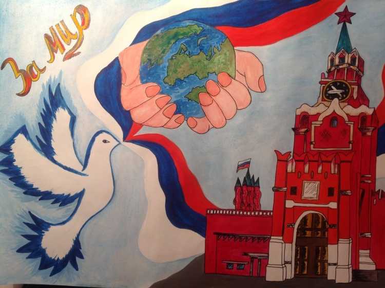 Рисунок на тему Россия