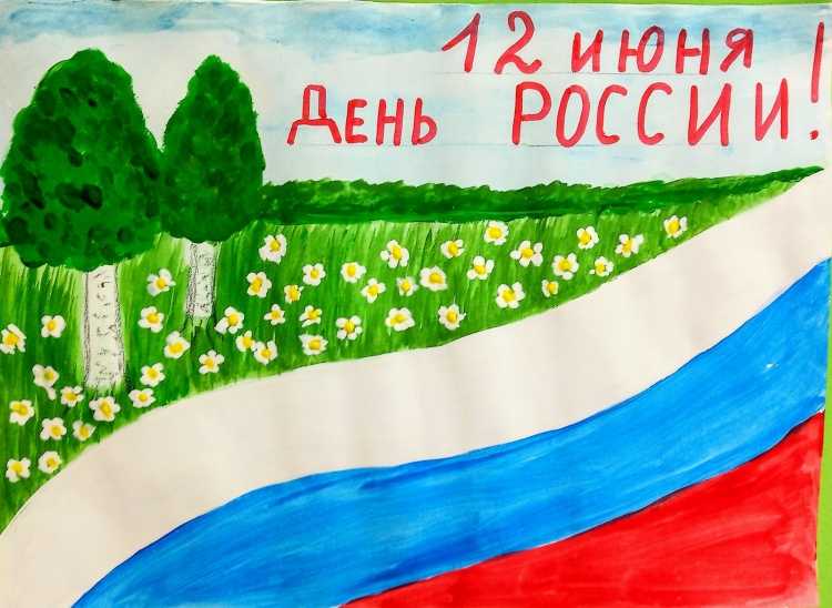 Рисунок моя Россия