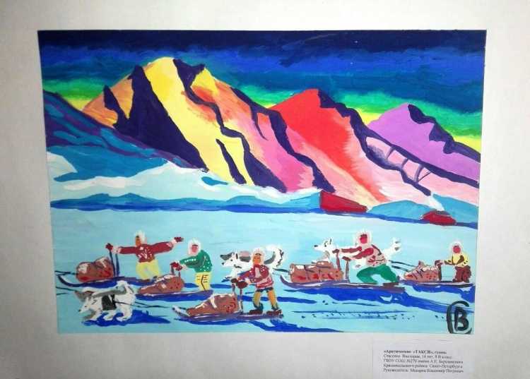Арктика конкурс рисунков