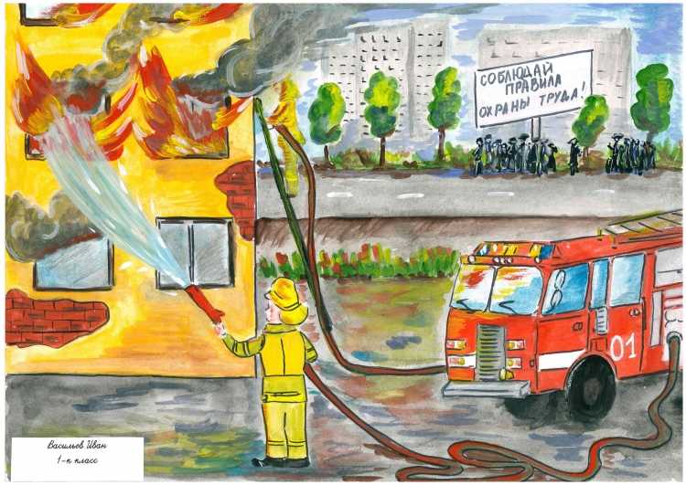 Безопасность труда глазами детей